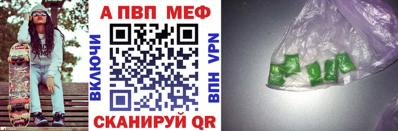 Купить где  Алзамай  APVP СК 
