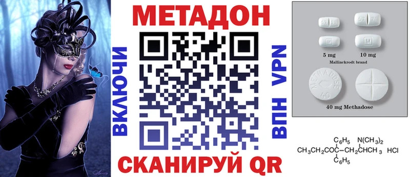 Купить закладки  Алзамай  Метадон VHQ 