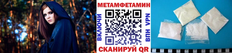 Первитин кристалл  Купить закладки  Алзамай 
