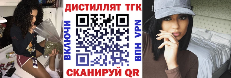 ТГК концентрат  Купить где  Алзамай 